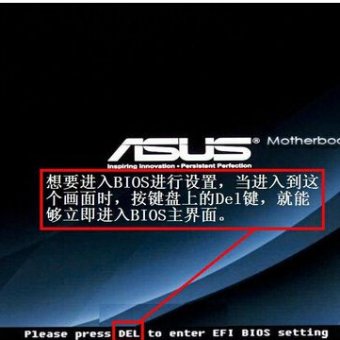 ASUS华硕UEFI BIOS设置U盘启动（笔记本台式机传统模式）