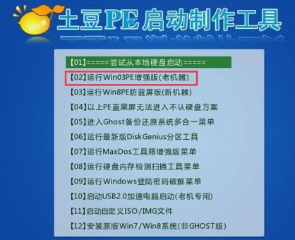 戴尔XPS13、戴尔XPS15重装系统教程