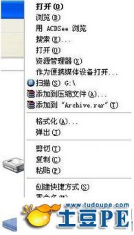WINDOWS中修复U盘打不开