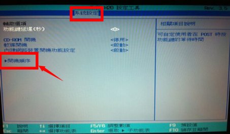 HP惠普Presario CQ45U盘装系统