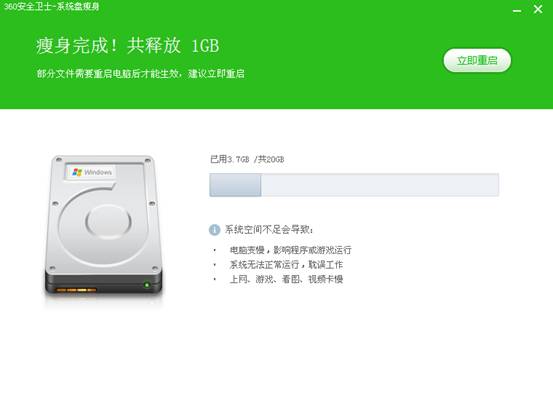升级Win10系统盘剩余空间不足解决办法