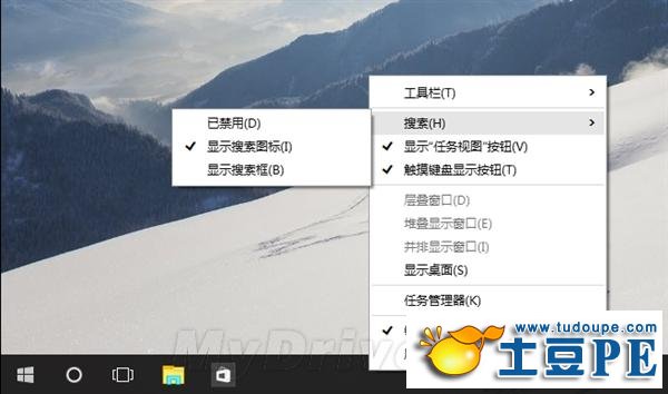 关闭Win10搜索框