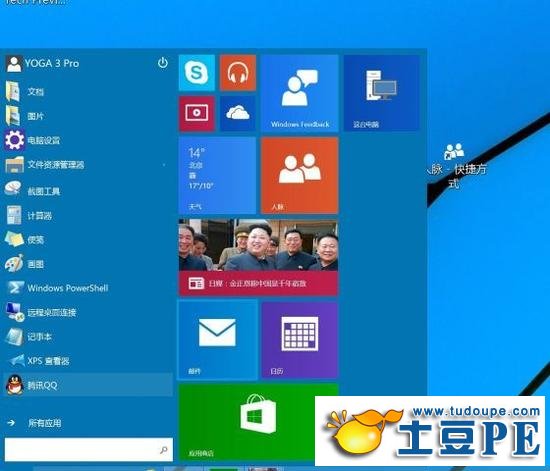 Win10让你成为高手的实用技巧