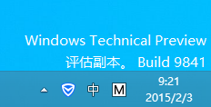 Win10桌面右下角水印