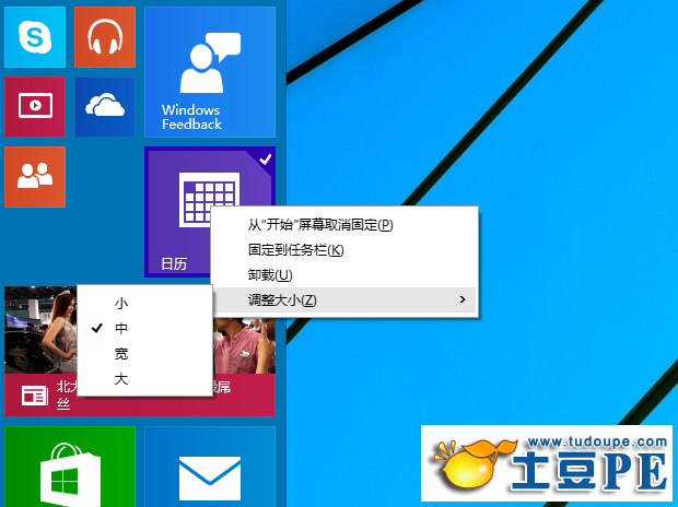 日常总结：Win10技术预览版应用小技巧 