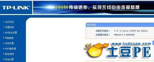 路由查看WIFI密码方法