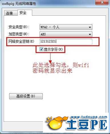 <a href='http://www.tudoupe.com/xt/' target='_blank'><u><a href='http://www.tudoupe.com/xt/' target='_blank'><u>Win7</u></a></u></a>查看WIFI密码方式