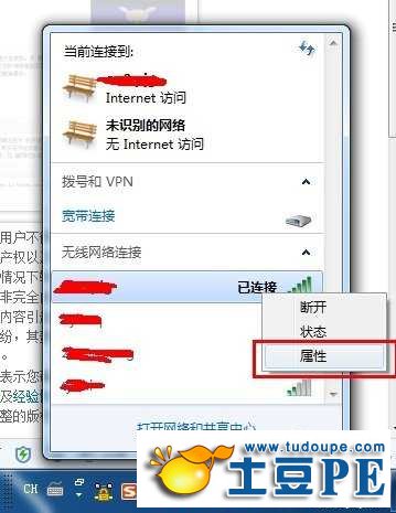 <a href='http://www.tudoupe.com/xt/' target='_blank'><u><a href='http://www.tudoupe.com/xt/' target='_blank'><u>Win7</u></a></u></a>查看WIFI密码方式