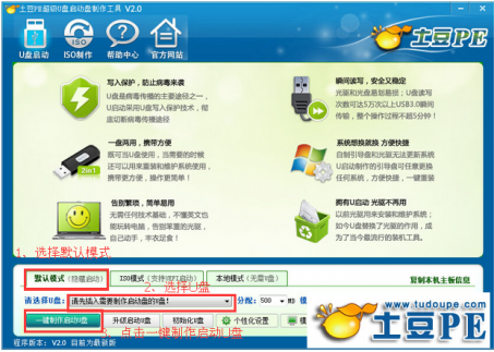 华硕N43系列U盘启动教程