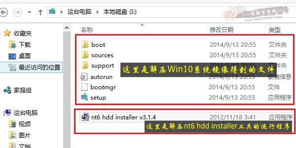 硬盘安装WIN10
