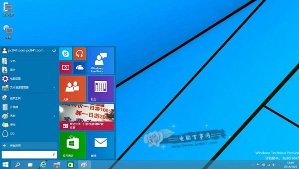 硬盘安装WIN10