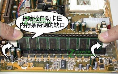 内存识别、安装和设置