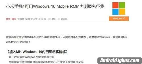 小米4win10rom