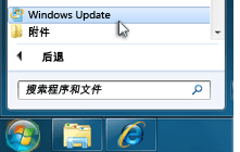 win7/win8/win8.1如何预定win10升级服务？
