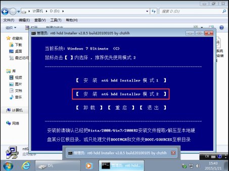 [系统帮助]win7\win10双系统：win7上安装win10实现双系统教程