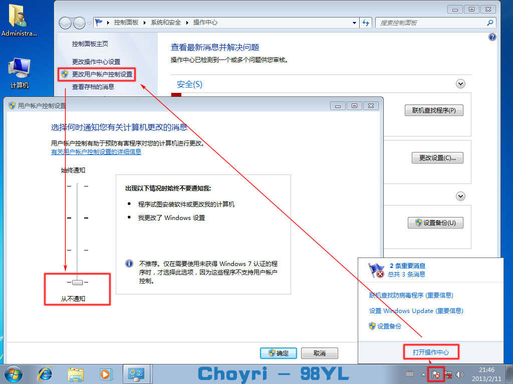 点击查看大图 <a href='http://www.tudoupe.com/xt/' target='_blank'><u><a href='http://www.tudoupe.com/xt/' target='_blank'><u>Win7</u></a></u></a>装机后的必要优化操作