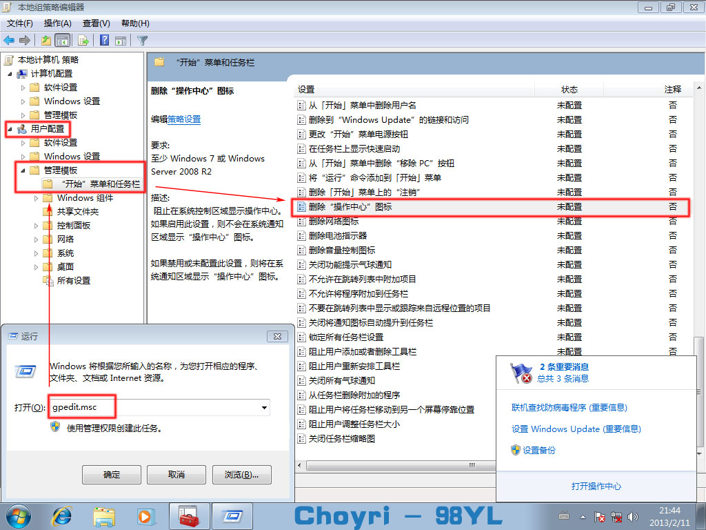 点击查看大图 <a href='http://www.tudoupe.com/xt/' target='_blank'><u><a href='http://www.tudoupe.com/xt/' target='_blank'><u>Win7</u></a></u></a>装机后的必要优化操作