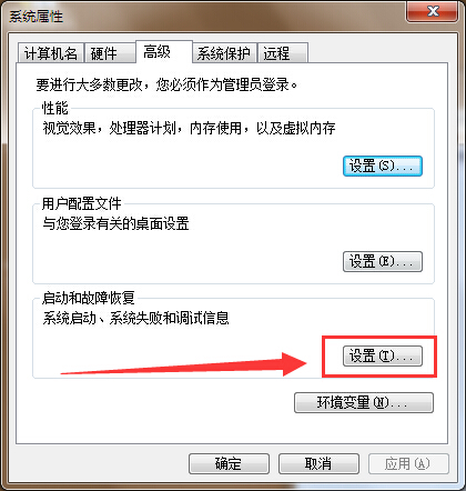 启动和故障恢复 双系统设置默认启动系统两种方法