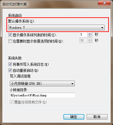 设置默认系统 双系统设置默认启动系统两种方法