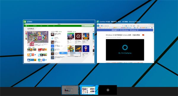 win10多桌面和任务视图切换