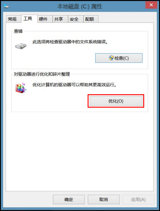 如何优化磁盘驱动器