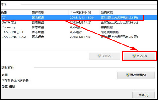 [常见问题]如何优化磁盘驱动器
