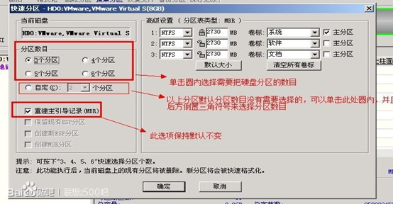 新硬盘分区4K对齐教程