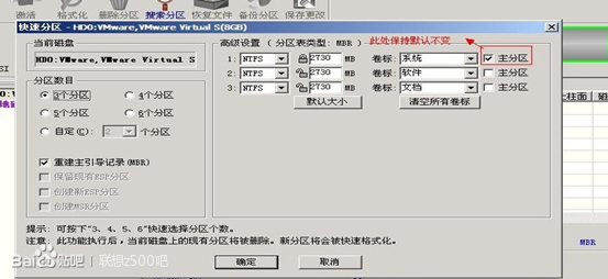 新硬盘分区4K对齐教程