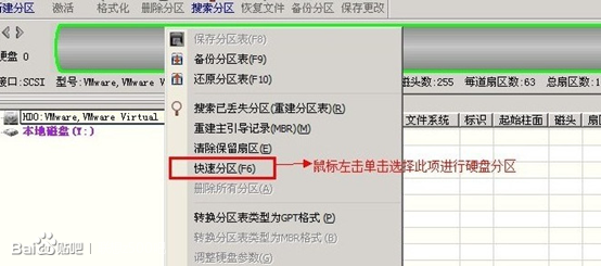 新硬盘分区4K对齐教程