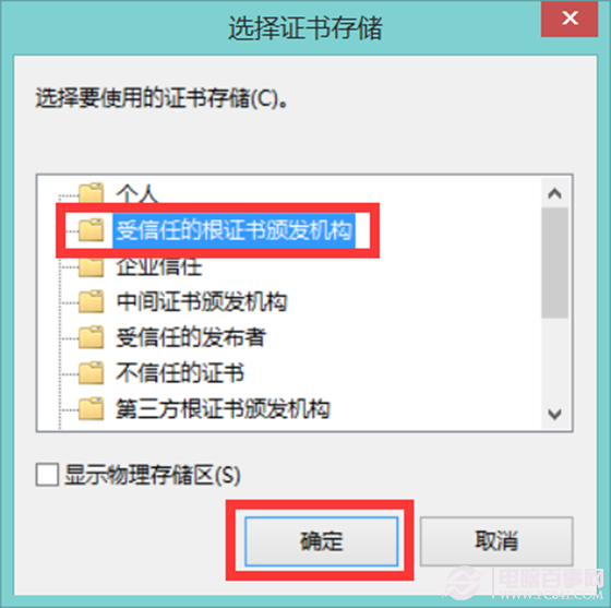 网站证书安装方法