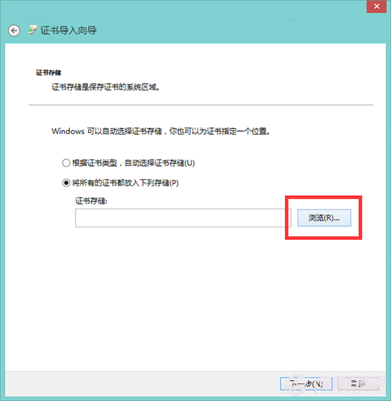 网站证书安装方法