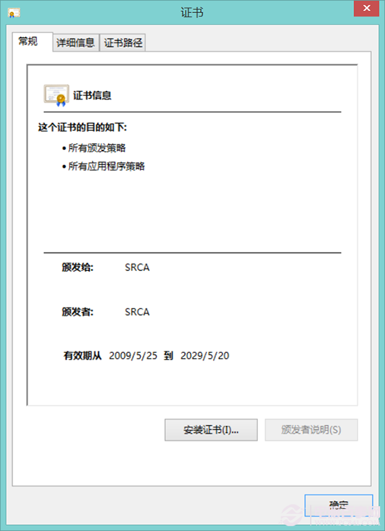 网站证书安装方法