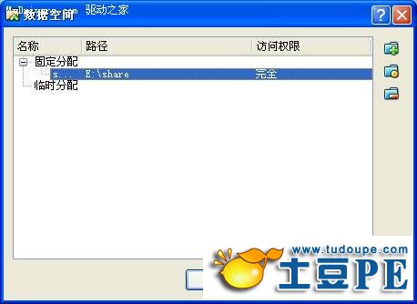 VirtualBox使用教程图解