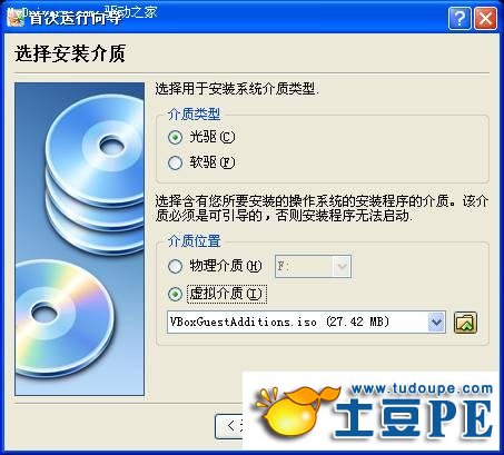 VirtualBox使用教程图解