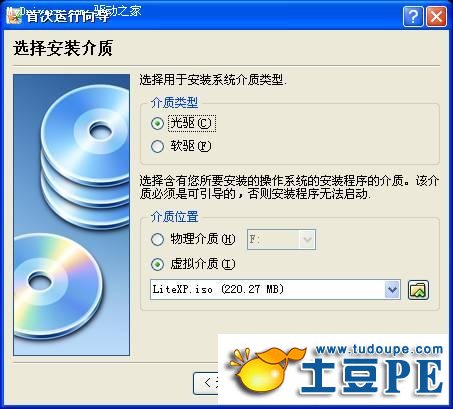 VirtualBox使用教程图解