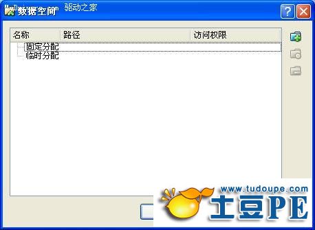 VirtualBox使用教程图解