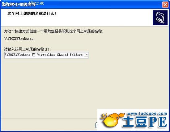 VirtualBox使用教程图解