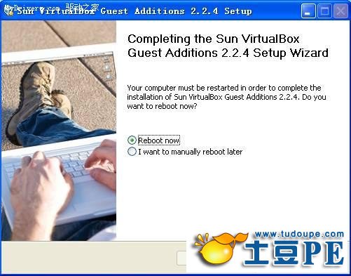 VirtualBox使用教程图解