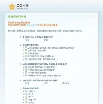 [常见问题]超炫的QQ技巧