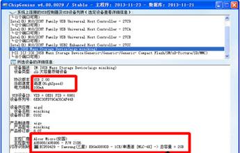 [U盘技巧]格式化中的U盘被中断怎么办？