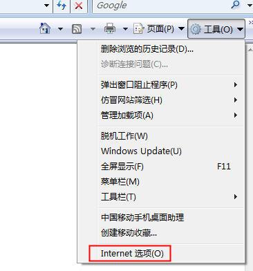 如何打开Internet选项 三联