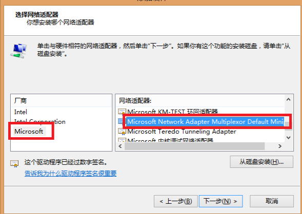 如何安装虚拟网卡?