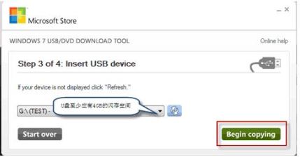 U盘装系统微软官方安装方式