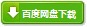 office2013绿色精简四合一版下载