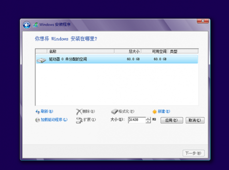 [U盘装win7]Lenovo Flex 2 Pro U盘装win7