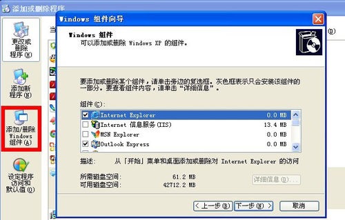 如何添加windows组件