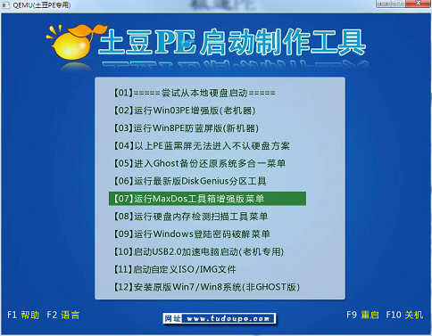 土豆Gdisk一键分区使用方法