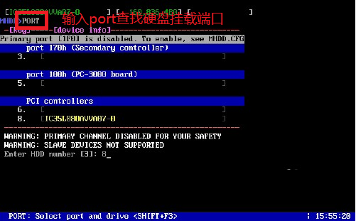 MHDD修复硬盘坏道教程