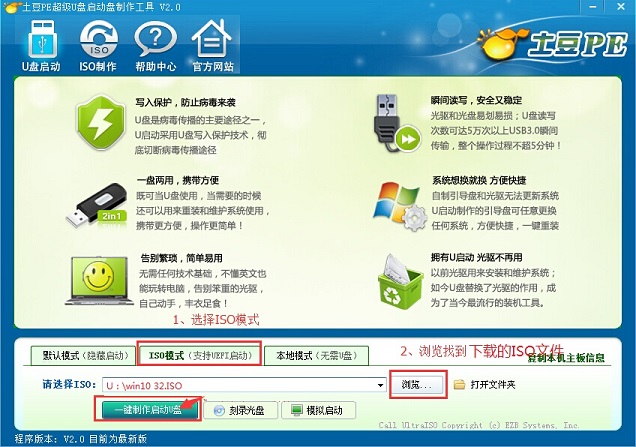 win10 32位系统UEFI启动U盘制作