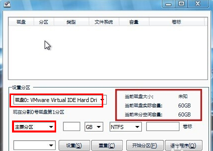 土豆Gdisk一键分区使用方法
